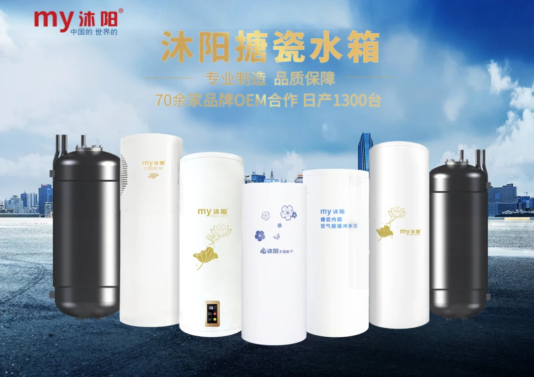 200L All-in-One Integrated Hot Water Air Source Air Energy Heat Pump Water Heater with Enamel Water Tank